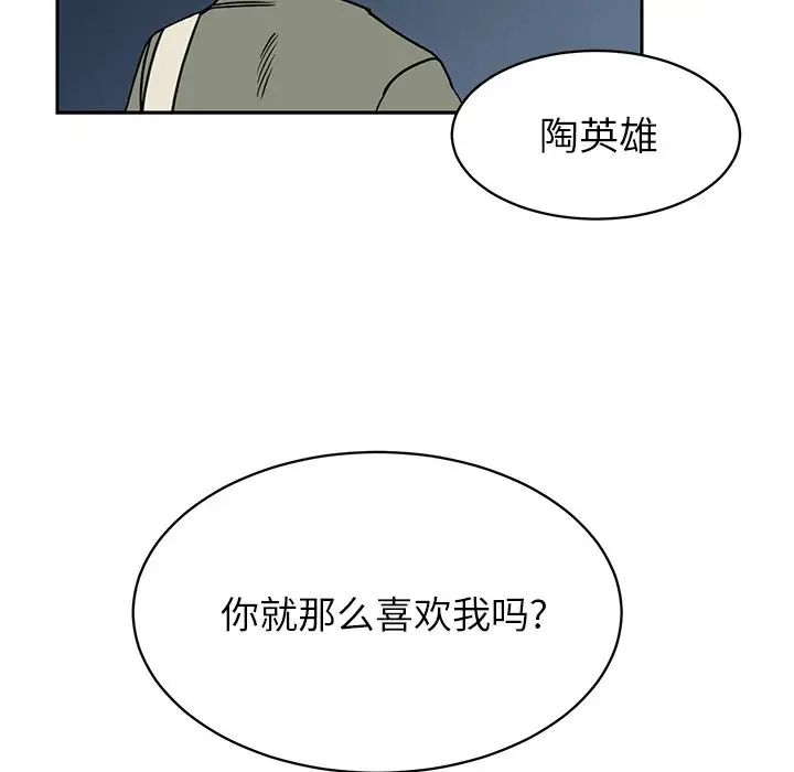 怦然心動第26话