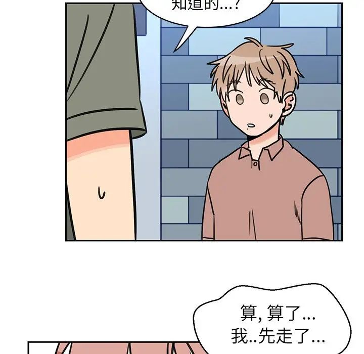 怦然心動第26话