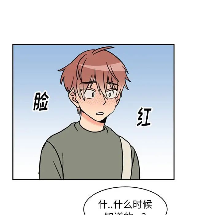 怦然心动第26话