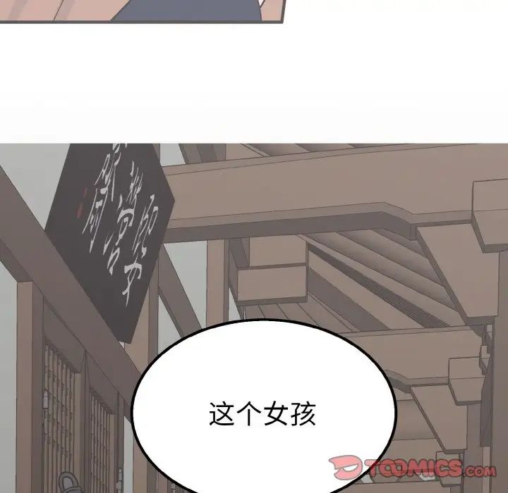毒酒第7话