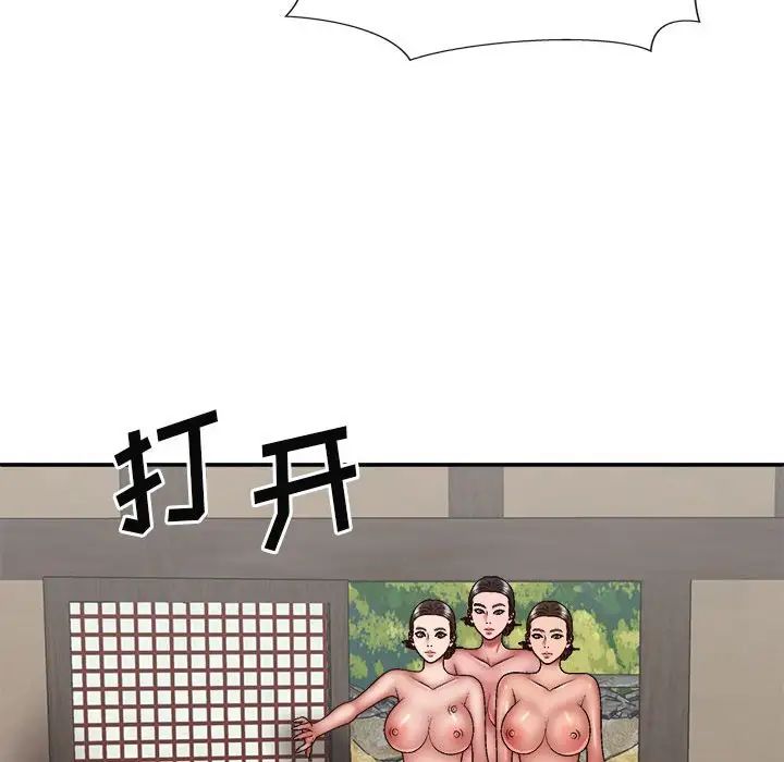 我体内的神君第34话