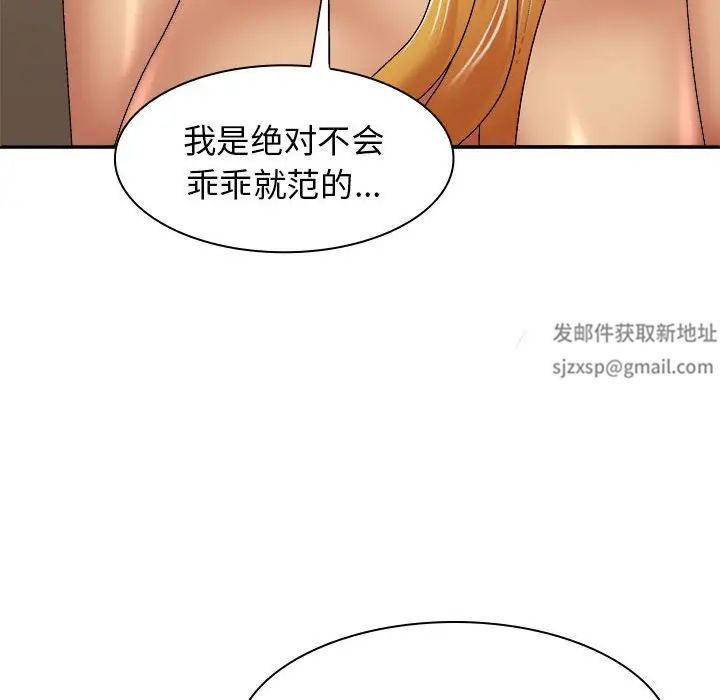 我体内的神君第34话