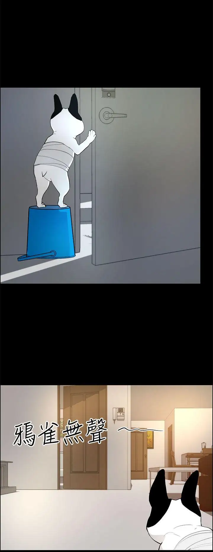 变成狗的男人第19话