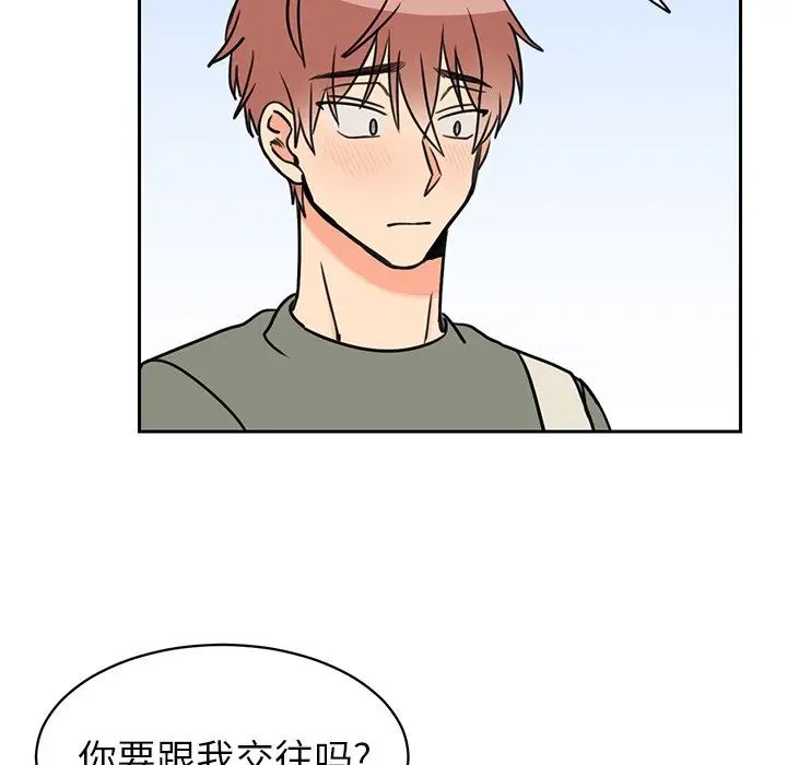 怦然心动第26话