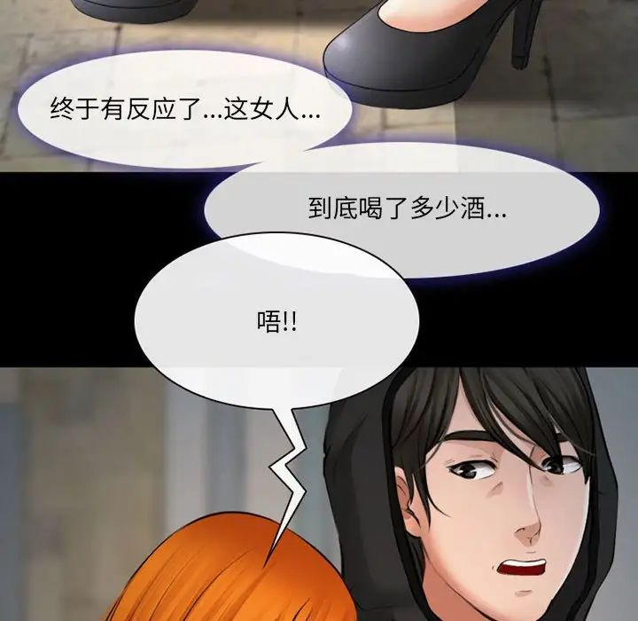 耳畔的神音第7话