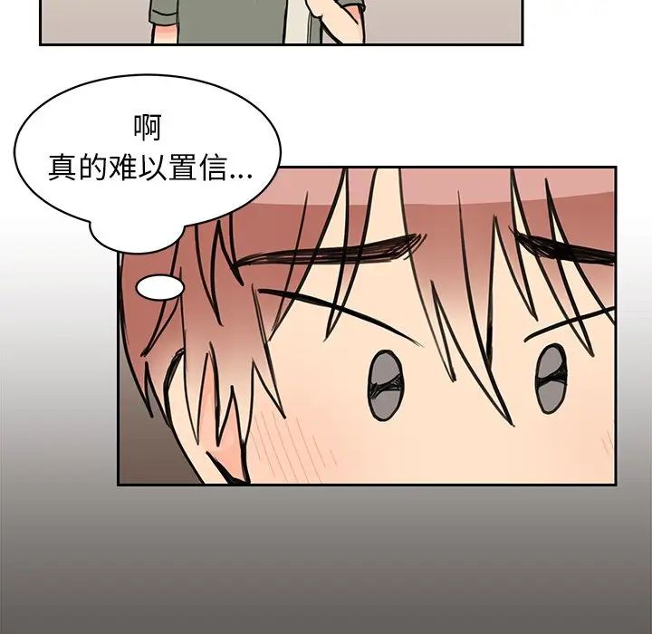 怦然心动第26话