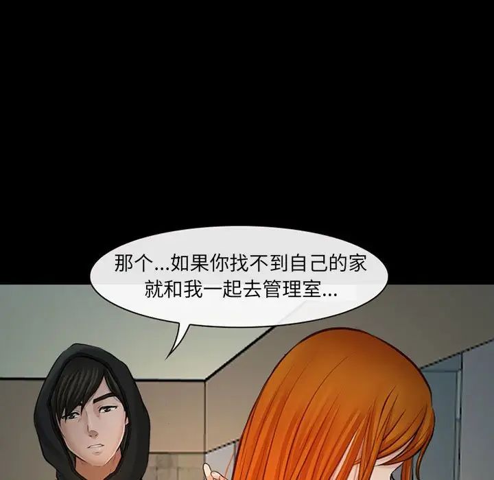 耳畔的神音第7话