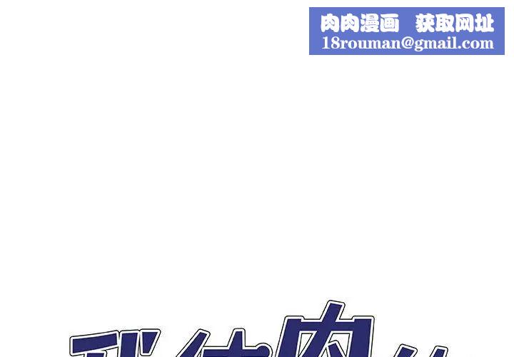 我体内的神君第35话