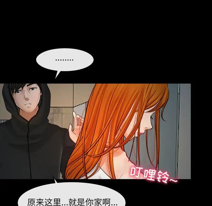 耳畔的神音第7话