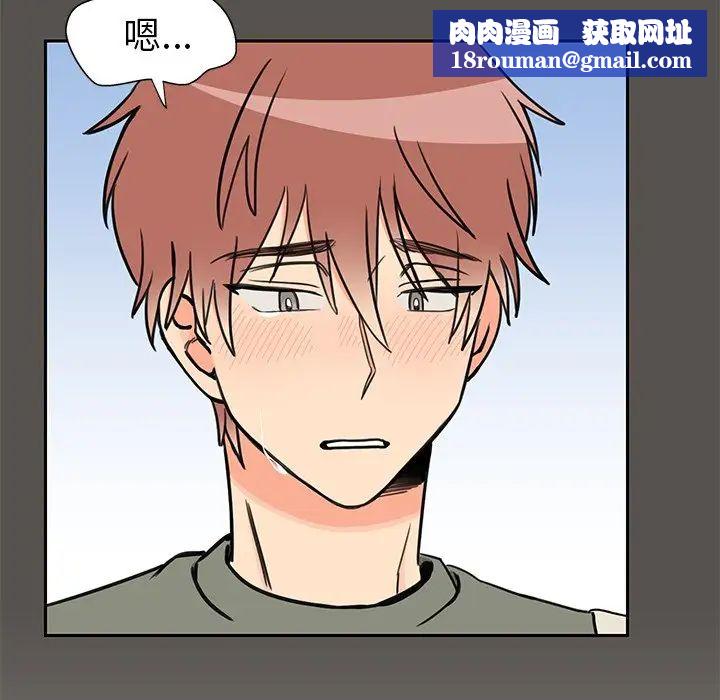 怦然心动第26话