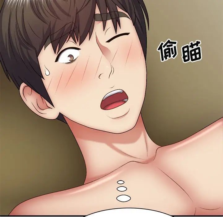 我體內的神君第35話