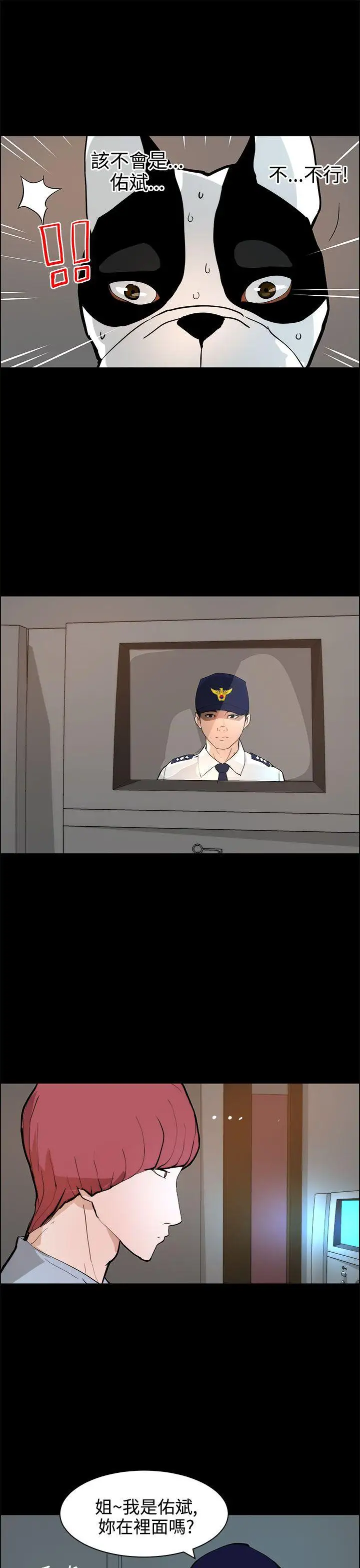 变成狗的男人第19话