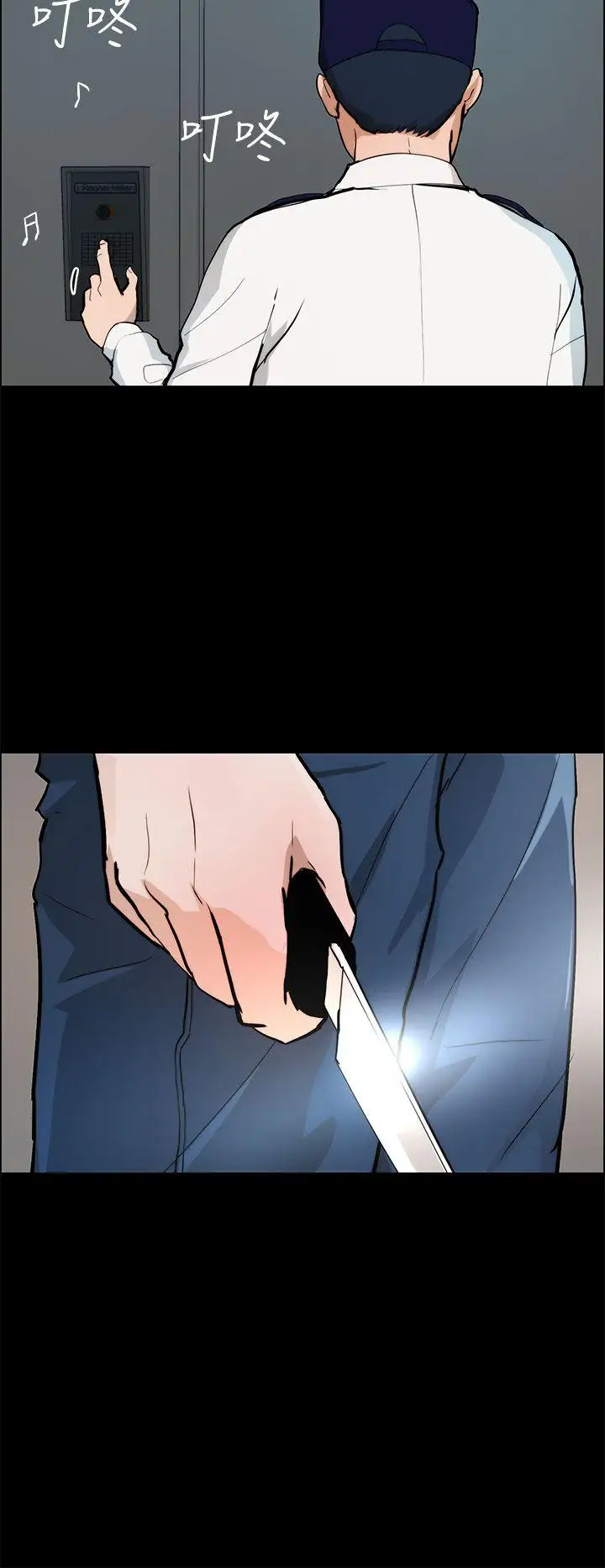 变成狗的男人第19话