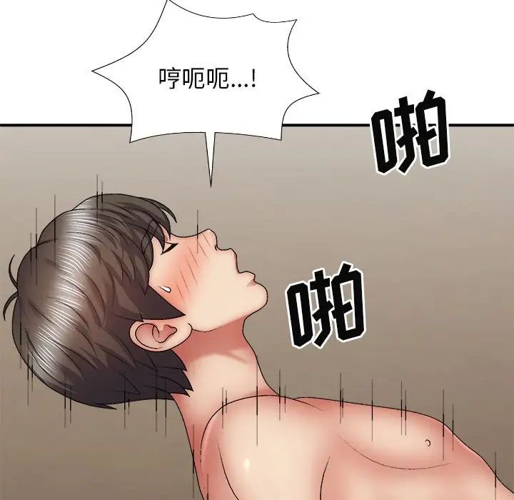 我体内的神君第35话