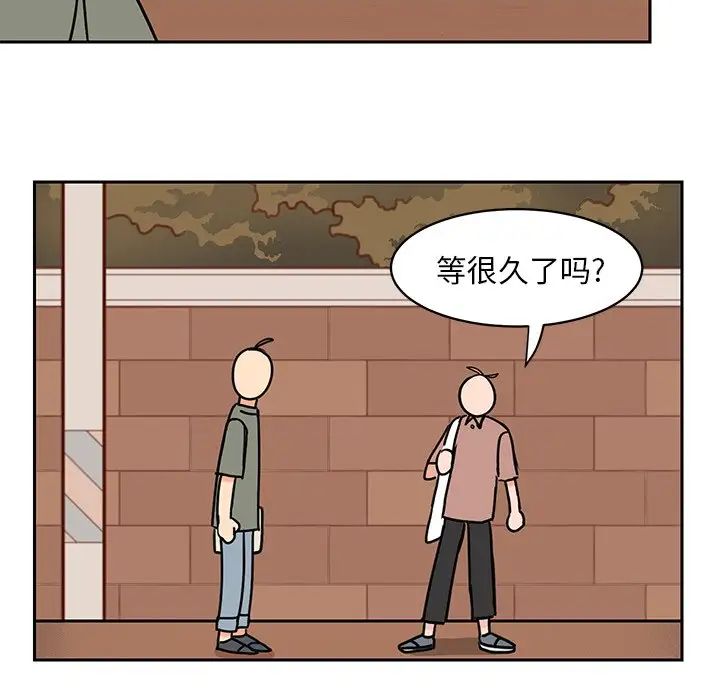 怦然心動第26话