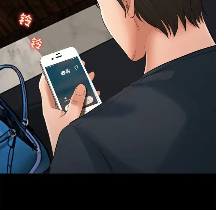 耳畔的神音第7话