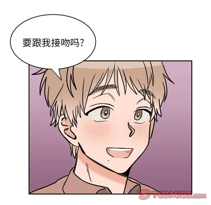 怦然心動第26话