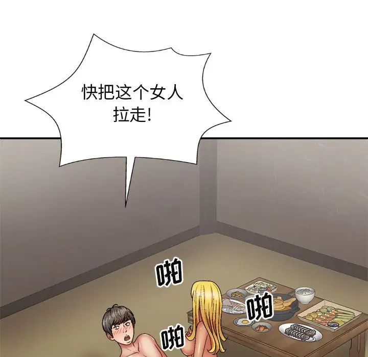 我體內的神君第35話