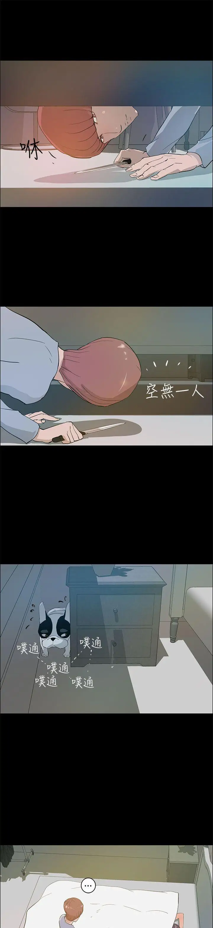 變成狗的男人第20话