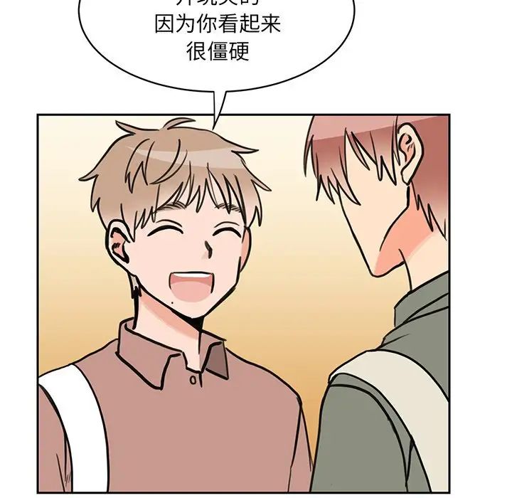 怦然心动第26话