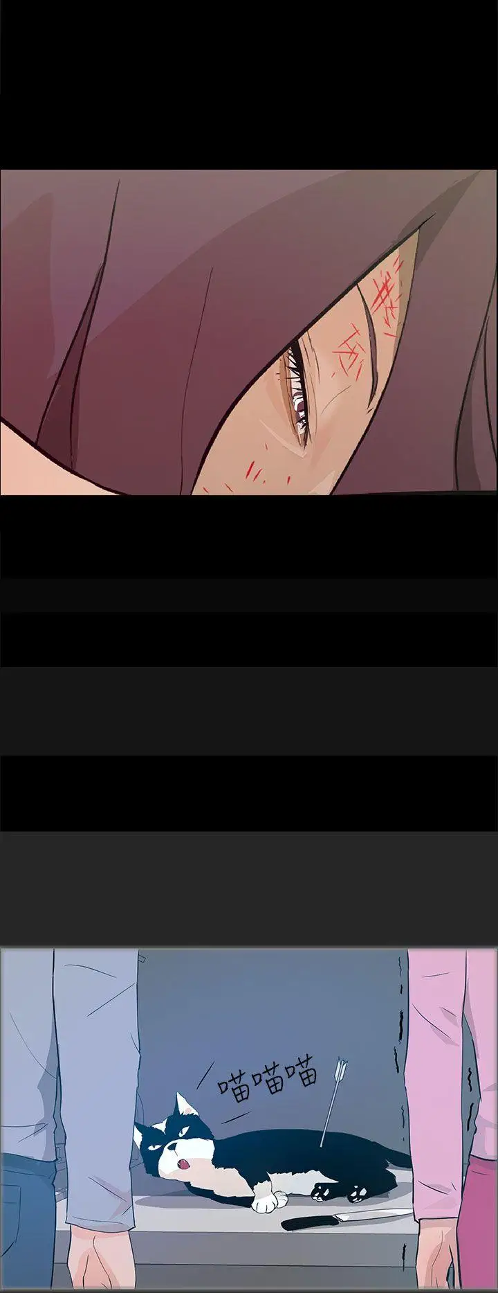 变成狗的男人第20话