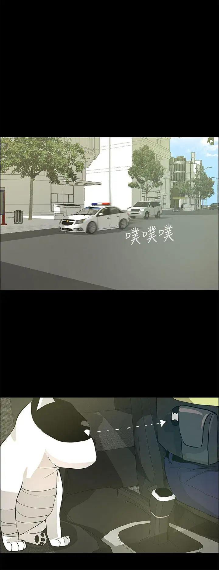 变成狗的男人第20话