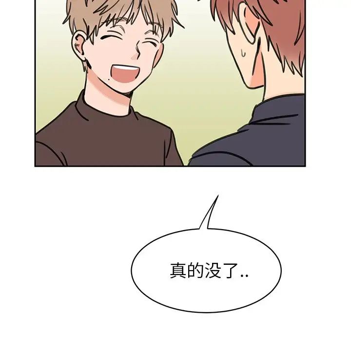 怦然心动第27话