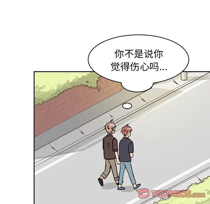 怦然心動第27话