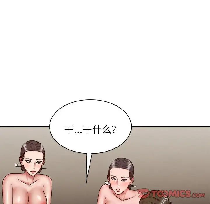 我体内的神君第35话