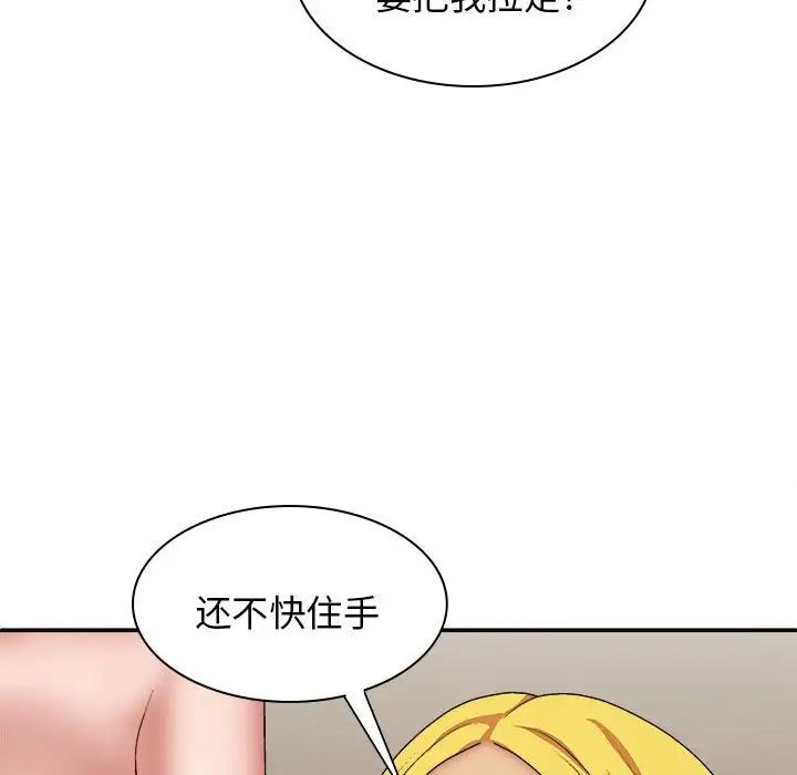 我體內的神君第35話