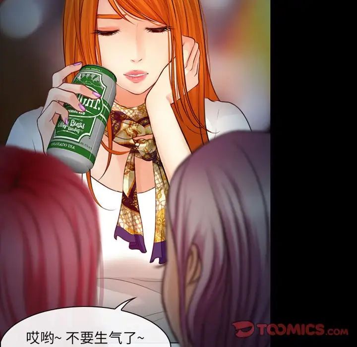 耳畔的神音第7话