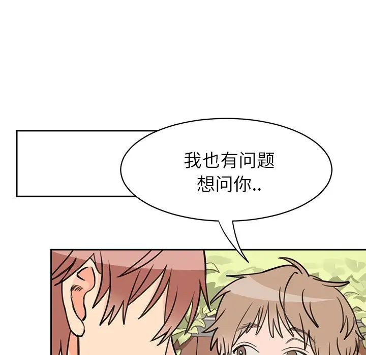 怦然心动第27话