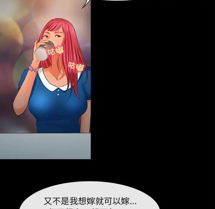 耳畔的神音第7话