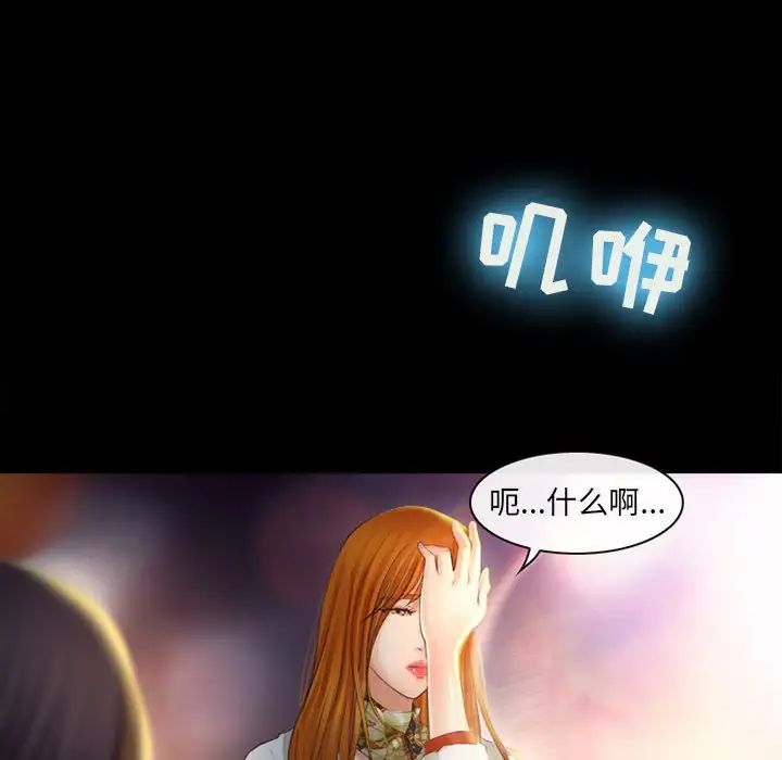 耳畔的神音第7话