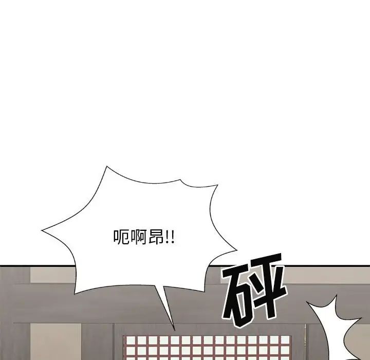 我体内的神君第35话