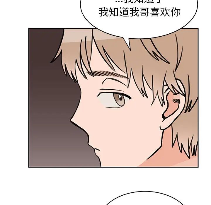 怦然心動第27话