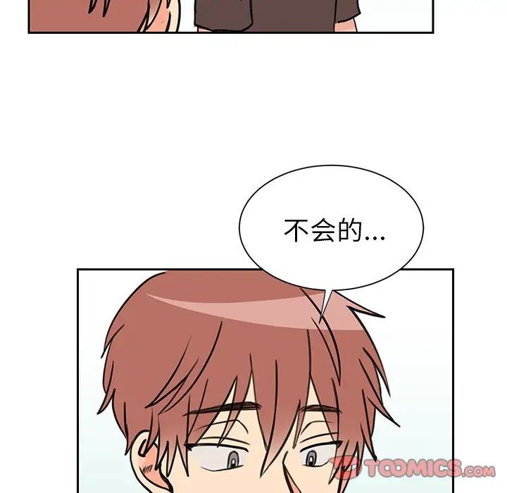 怦然心动第27话