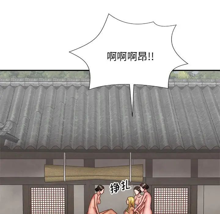 我体内的神君第35话