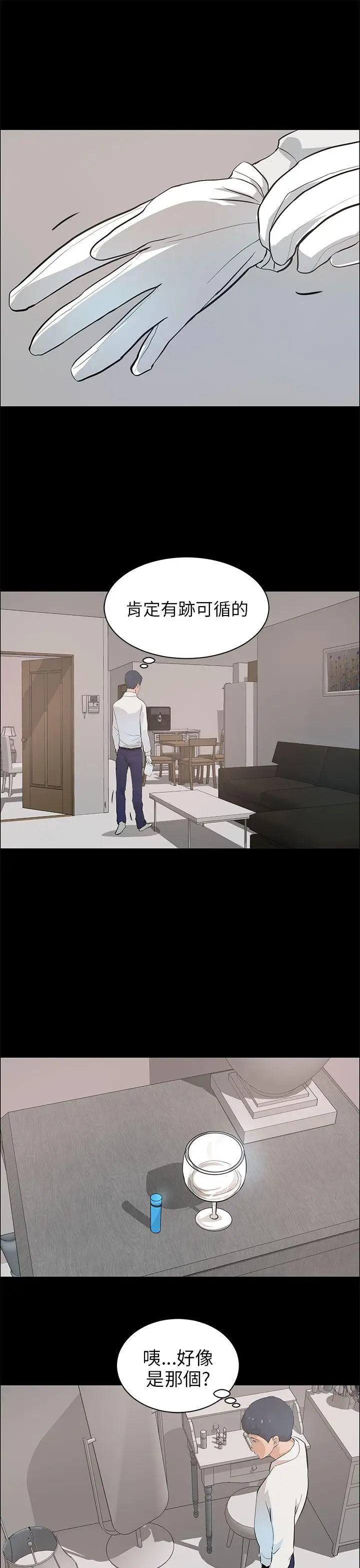 变成狗的男人第21话