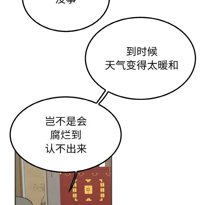 毒酒第7话