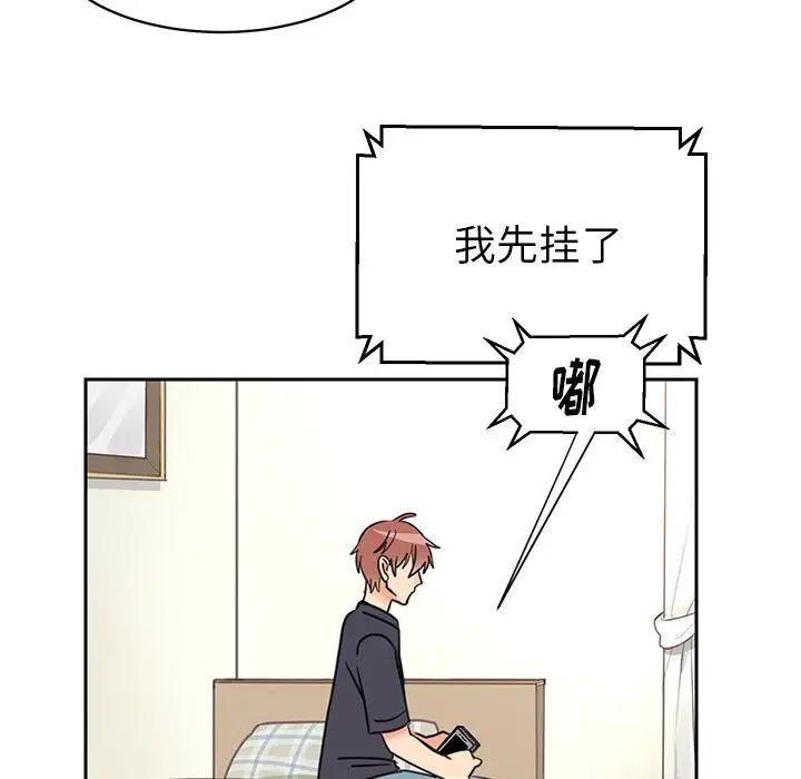 怦然心动第27话