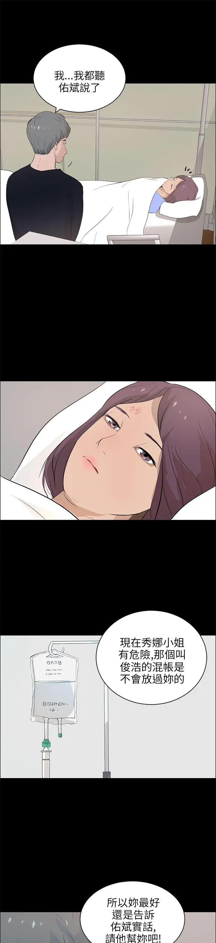 变成狗的男人第21话