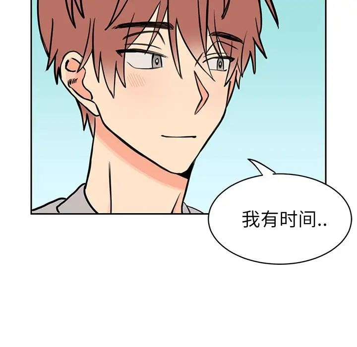 怦然心动第28话