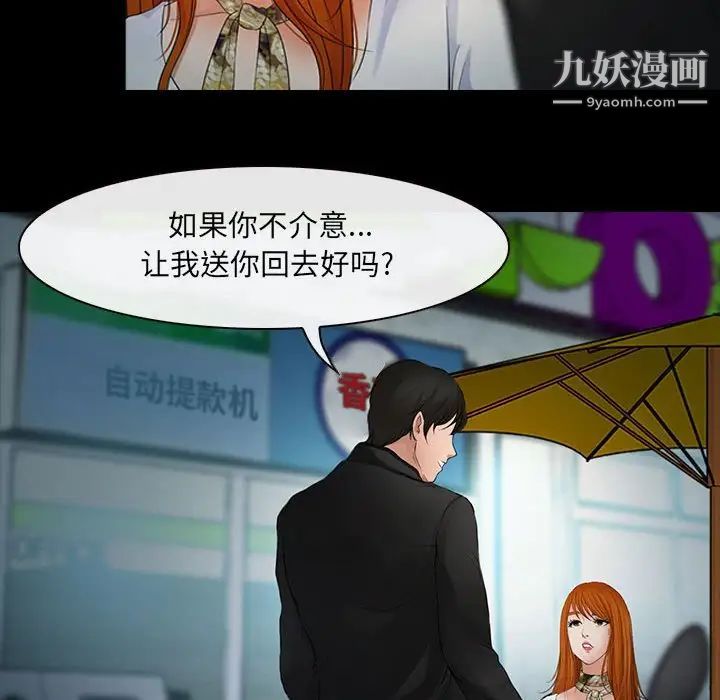 耳畔的神音第8话