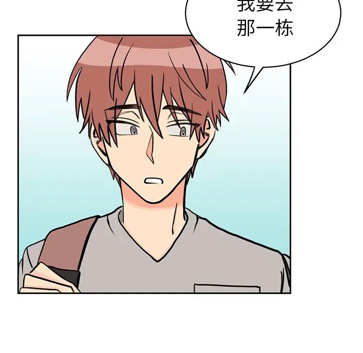 怦然心动第28话