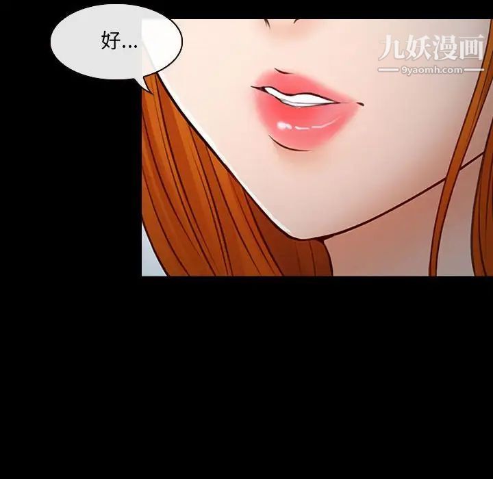 耳畔的神音第8话