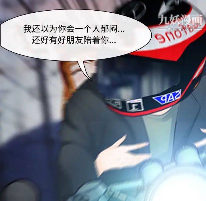 耳畔的神音第8話