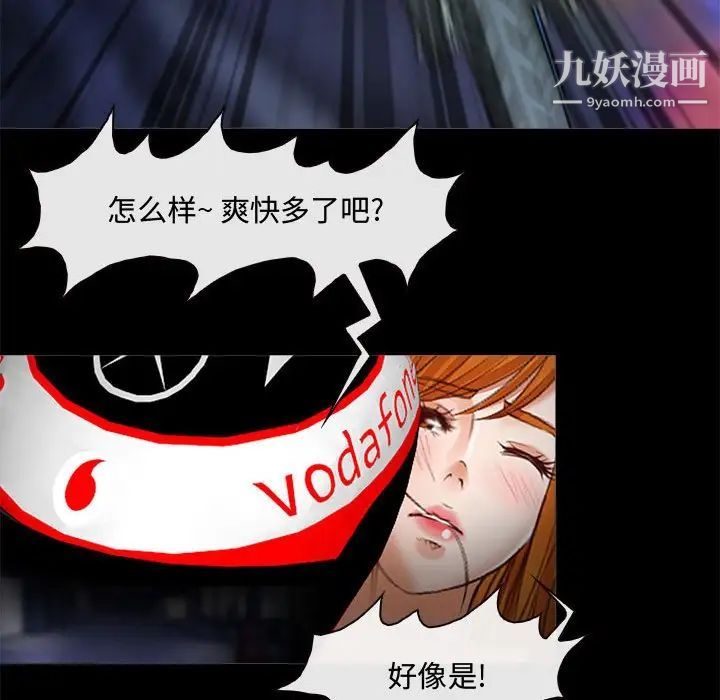 耳畔的神音第8话