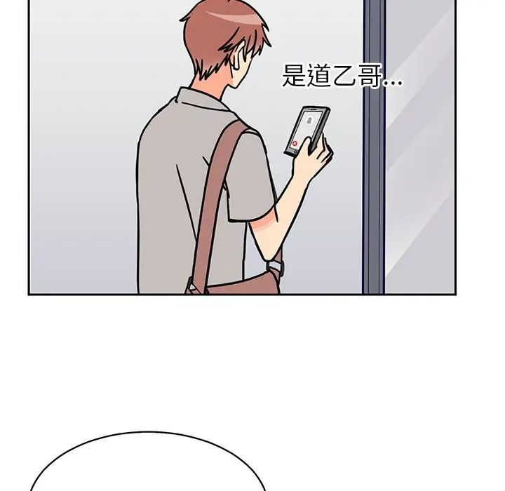 怦然心動第28话