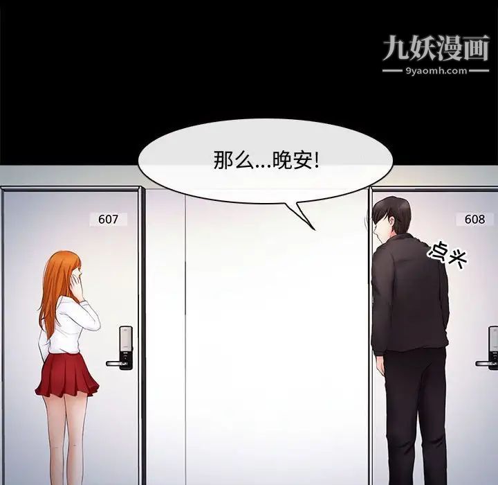 耳畔的神音第8话